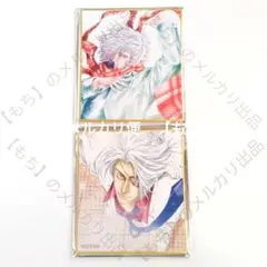 色紙　２種　斑目貘　嘘喰い　ミニ色紙コレクション　メディコス・エンタテイメント