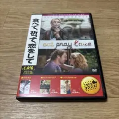 食べて,祈って,恋をして ダブル・フィーチャーズ・エディション('10米)