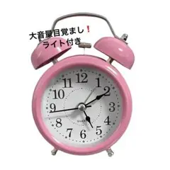 新品✨置き時計 大音量 おしゃれ 絶対起きれる目覚まし時計 アナログ　常夜灯