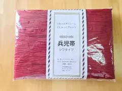16 レッド　しわへこ 兵児帯 浴衣 ふわふわ感がかわいい♡