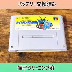 新品電池交換済み　SDガンダム戦記　ナイトガンダム物語 　スーパーファミコン