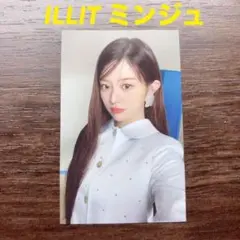 ILLIT ミンジュ トレカ ソウルコン Glitter Day 韓国 限定