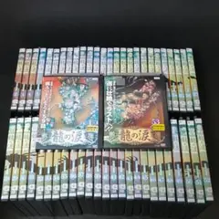 龍の涙 DVD 全53巻 レンタル