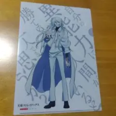 3605 文スト 澁澤龍彦 　Ａ−４クリアファイル