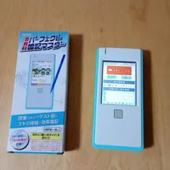 進研ゼミ　パーフェクト暗記マスター