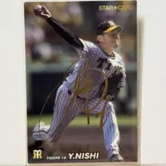【金箔サインカード76】 西勇輝 プロ野球チップス 2022 阪神タイガース