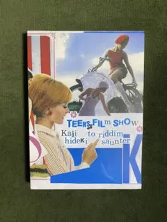 カジヒデキとリディムサウンター TEENS FILM SHOW DVD 未開封