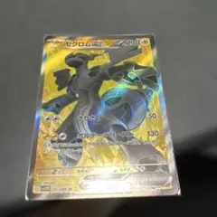 ポケモンカード ゼクロムEX SR