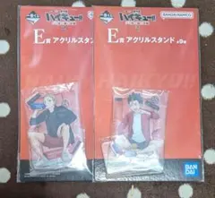 ハイキュー　アクリルスタンド　リベロセット 一番くじ