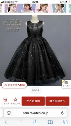 最終値下げ　ピアノ発表会などに！ドレス160cm ブラック