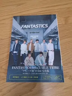 FANTASTICS　1st写真集