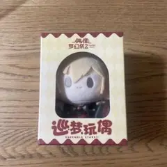 あんスタ 羽風薫 ぬいぐるみ 中国