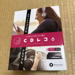 CDレコ 6 ブラック