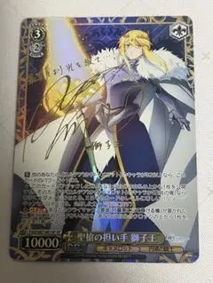 【PSA10】ヴァイスシュヴァルツ　聖槍の担い手　獅子王　SP PSA10】ヴァイスシュヴァルツ 聖槍の担い手 獅子王 SP - メルカリ