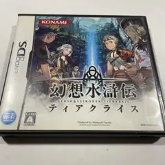 幻想水滸伝ティアクライス