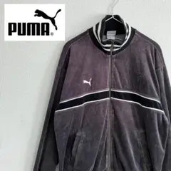 美品　PUMA ベロア ジャージ 刺繍10ロゴ ダークグレー×黒白 O 古着