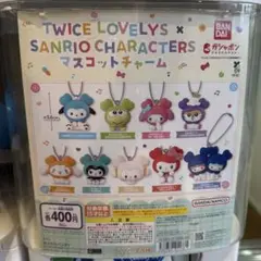 【新品未開封】 TWICE LOVELYS × サンリオ シナモロール