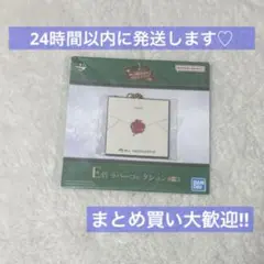 ミセスグリーンアップル E賞ラバーコレクションDear