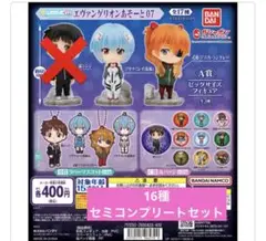 エヴァンゲリオンあそーと０７　　　セミコンプリートセット