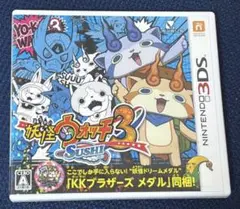 3DS 妖怪ウォッチ3 スシ