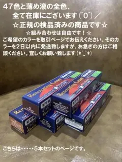 サフィール　新品未開封　レノベイティングカラー　色は全色揃えてます