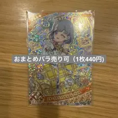 ひみつのアイプリリング編2弾 エターナルジュエルラブジュリエル（1枚）
