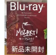 ミュージカルモーツァルト！2021年キャストBlu-ray 山崎育三郎　新品