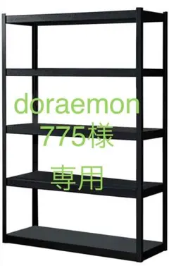 棚板2枚