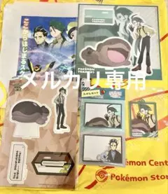 ポケモン　ポケマス　チリ　アクスタ　付箋　　グッズセット