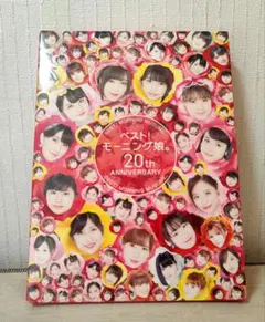 ベスト!モーニング娘。 20th ANNIVERSARY（初回生産限定盤A）