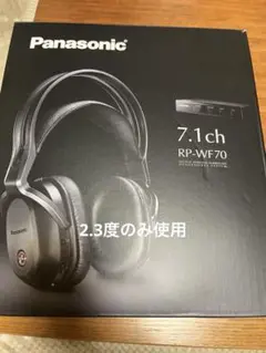 【動作品】Panasonic ワイヤレスヘッドホンシステム RP-WF70 デジタルワイヤレスサラウンドヘッドホンシステム RP-WF70を発売