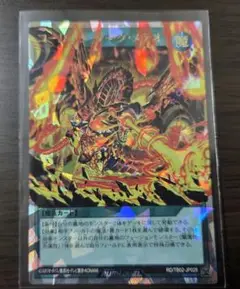 コーリング・ダーク・メテオ　オーバーラッシュ