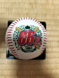 第86回全国高校野球選手権大会記念ボール