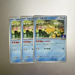 コダック　しめりけ　3枚セット　262/SV-P
