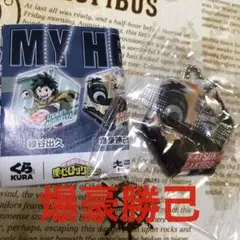 僕のヒーローアカデミア キラキラチャーム