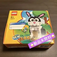 LEGO レゴ40575 うさぎ
