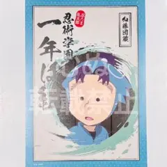 忍たま乱太郎 体験展 任務振り返りの段選べるクリアファイル ミニポスター 団蔵