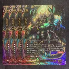 バディファイト アジダハーカ sys アクワルタグワルナフ 臥炎キョウヤ バディファイト アジダハーカ sys アクワルタグワルナフ 臥炎