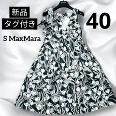 【新品 定価6.7万】マックスマーラ ロングワンピース 花柄 総柄 L