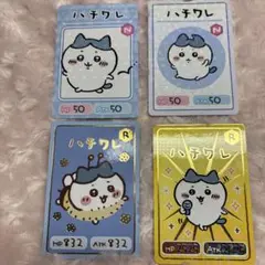ちいかわ トレーディングカードセット　コレクションカード ハチワレ
