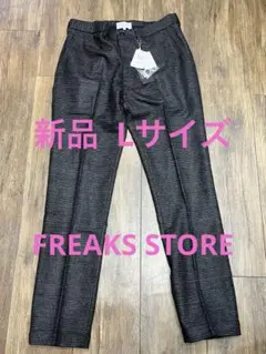 FREAKS STORE ウォッシャブルストレッチウールパンツ