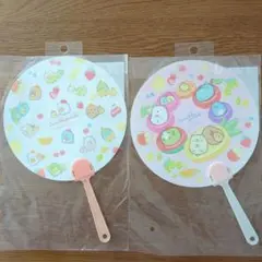 新品 すみっコぐらし うちわ 2枚セット