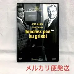 現金に手を出すな('54仏/伊) 現金(ゲンナマ)に手を出すな('54仏 ／ 伊) [DVD] - CDJournal