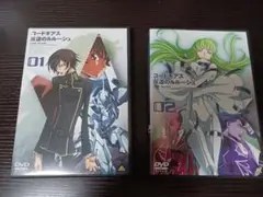 コードギアス 反逆のルルーシュ 1＆2【DVD】