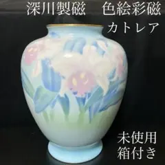 未使用⭐︎ 深川製磁 色絵彩磁 カトレア 丸形 花瓶