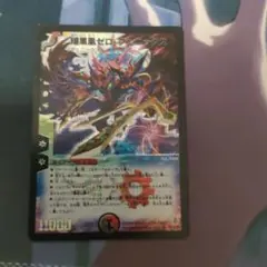 暗黒王ゼロ・フェニックス 初期