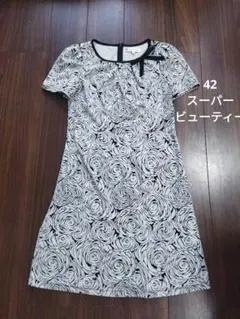 美品♪スーパービューティー 総柄 ワンピース ストレッチ 42