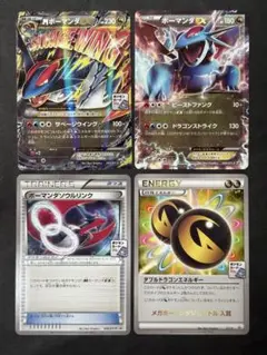 MボーマンダEX：メガボーマンダジムバトル 4枚セット