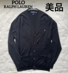 【美品✨】ポロラルフローレン　長袖カーディガン　ブラック