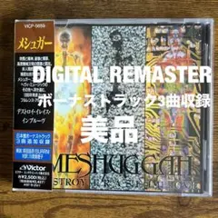 MESHUGGAH Destroy Erase Improve メシュガー